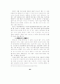 최면수사 62페이지