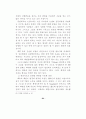 최면수사 64페이지
