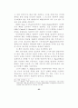 최면수사 65페이지