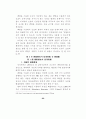 최면수사 66페이지