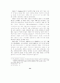 최면수사 68페이지