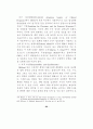 최면수사 69페이지