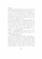 최면수사 70페이지