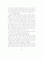 최면수사 71페이지