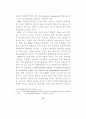 최면수사 72페이지