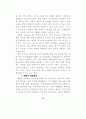 최면수사 73페이지