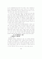 최면수사 74페이지
