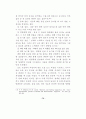 최면수사 75페이지