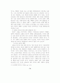 최면수사 76페이지