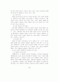 최면수사 77페이지