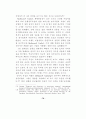 최면수사 78페이지