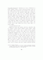 최면수사 79페이지