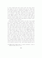 최면수사 80페이지