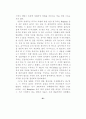 최면수사 81페이지