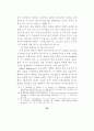 최면수사 82페이지