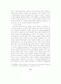 최면수사 84페이지