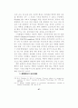최면수사 87페이지