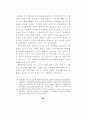 최면수사 88페이지
