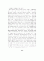 최면수사 89페이지