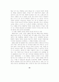 최면수사 90페이지