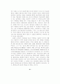 최면수사 91페이지