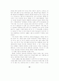 최면수사 96페이지