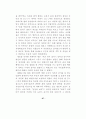 최면수사 97페이지