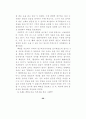 최면수사 98페이지