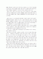 [독후감] 프란츠알트 `생태적 경제기적`을 읽고 3페이지