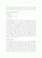 헐리우드 영화의 제국주의적 성격 2페이지