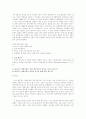헐리우드 영화의 제국주의적 성격 5페이지