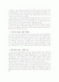 정신분석이론의 발생배경 정신분석이론의 성격구조적 관점 6페이지