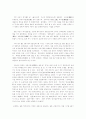 일본속의 우리문화와 교류의 역사(고대에서 현재까지) 2페이지
