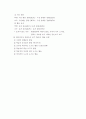 멀티미디어의 교육적인 특성과 대표적인 활용 방안 2페이지