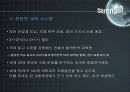 대학교 SWOT분석 및 앞으로의 전략 방안_한국외국어대학교 6페이지
