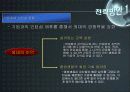 대학교 SWOT분석 및 앞으로의 전략 방안_한국외국어대학교 22페이지