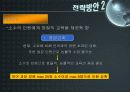 대학교 SWOT분석 및 앞으로의 전략 방안_한국외국어대학교 26페이지