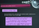 대학교 SWOT분석 및 앞으로의 전략 방안_한국외국어대학교 30페이지