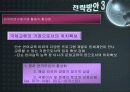 대학교 SWOT분석 및 앞으로의 전략 방안_한국외국어대학교 31페이지
