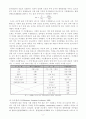 수분활성도 측정과 등온흡습곡선 작성 2페이지