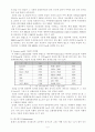 수분활성도 측정과 등온흡습곡선 작성 5페이지