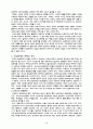 농업문제에 관한 연구 4페이지