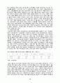 농업문제에 관한 연구 10페이지
