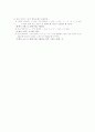 경상방언 4페이지