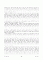 경주 문화 유산 답사기 14페이지
