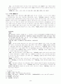 고려의 당악과 향악(속악) 2페이지
