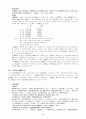 고려의 당악과 향악(속악) 4페이지