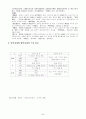 고려의 당악과 향악(속악) 5페이지