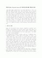 케인즈의 고용, 이자 및 화폐의 일반이론의 핵심과 평가 1페이지
