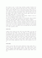 케인즈의 고용, 이자 및 화폐의 일반이론의 핵심과 평가 3페이지